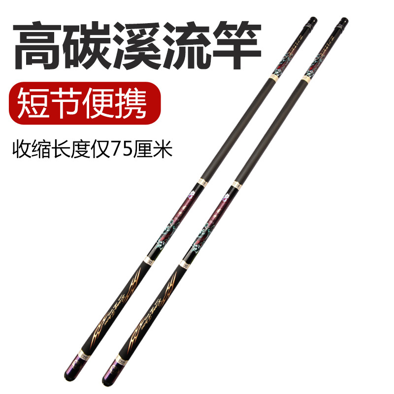 极速2.7米到10米溪流竿碳素手竿28调轻M硬款钓鱼竿短节竿 渔具