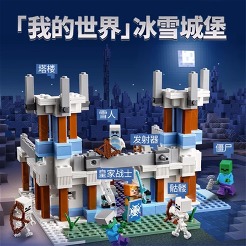 极速我的世界漆黑世界之战寻v声守卫宝剑前哨站21246儿童益智拼装