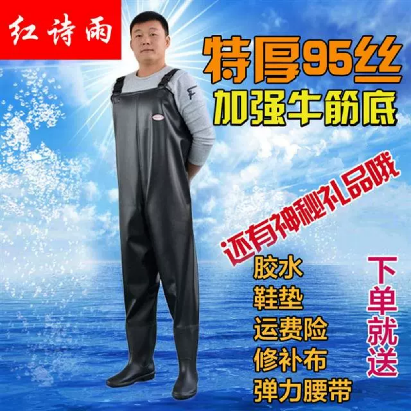 下水裤半身雨裤防水衣服男抓捕鱼