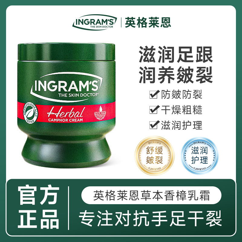 英格莱恩南非小绿膏手足霜