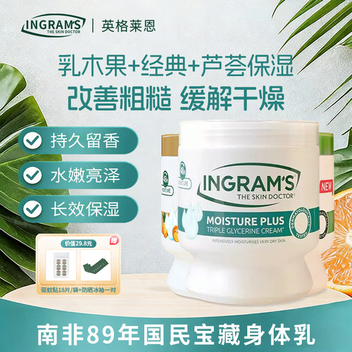 南非经典/乳木果/芦荟大白罐乳霜