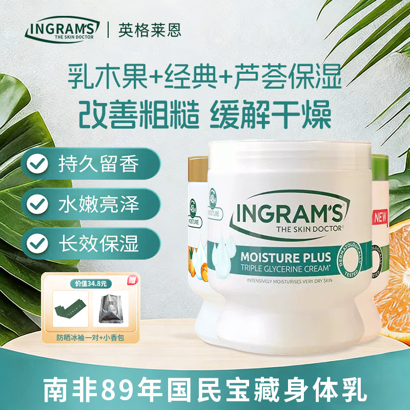 南非经典/乳木果/芦荟大白罐乳霜