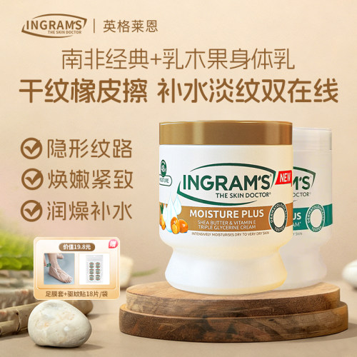南非经典/乳木果大白罐身体乳霜