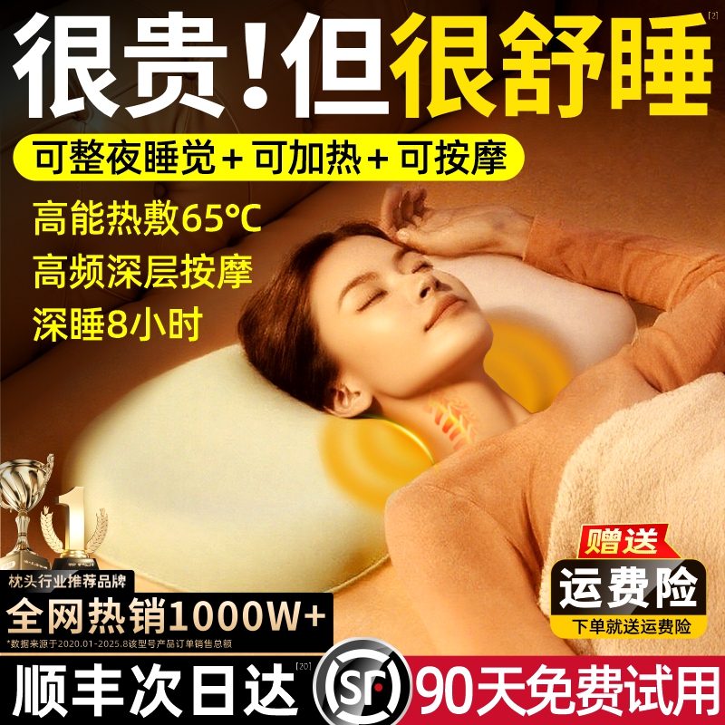 【强效护颈】加热按摩舒睡颈椎枕