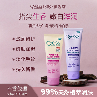 OYESS护手霜泡泡糖嫩白滋润补水淡手纹秋冬长效保湿 防干裂留香女