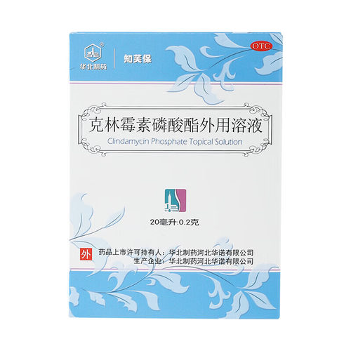 【华北制药】克林霉素磷酸酯外用溶液20ml*1瓶/盒