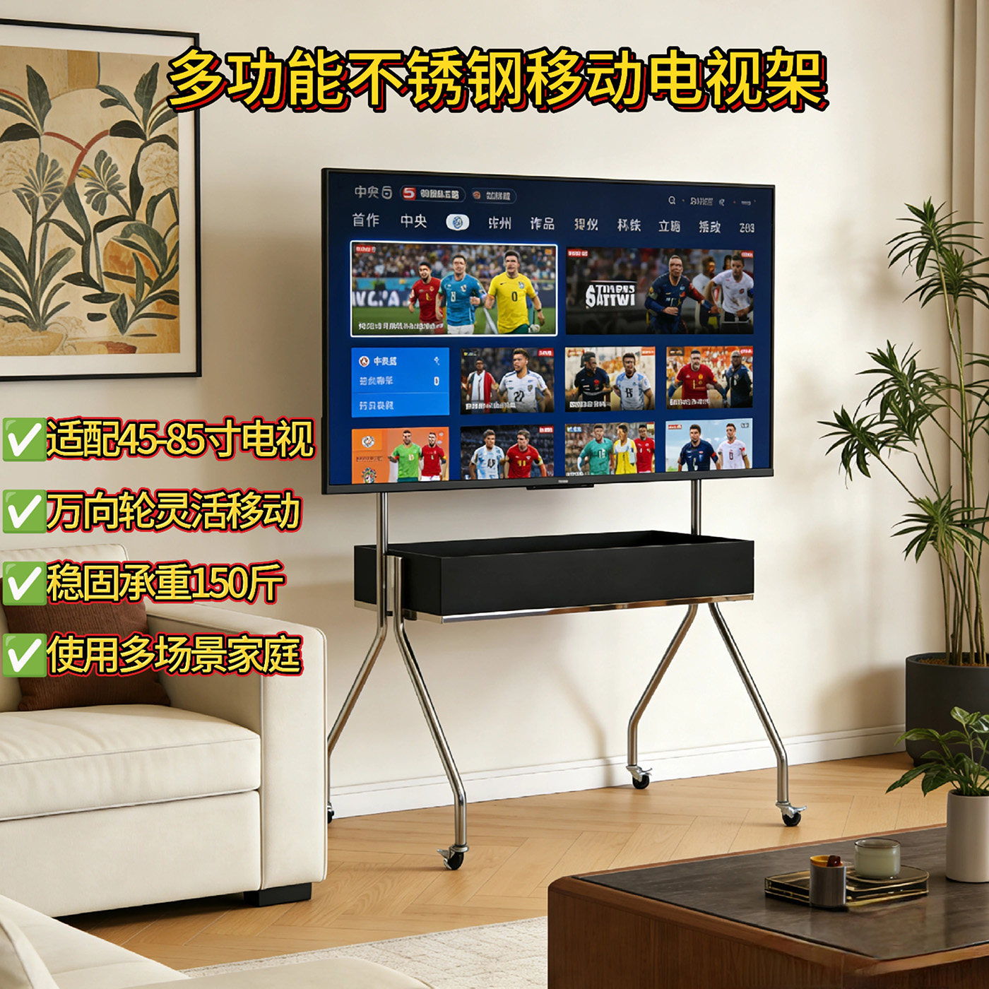 不锈钢移动电视架中古实木落地电视机支架适配45 55 65 75 85寸