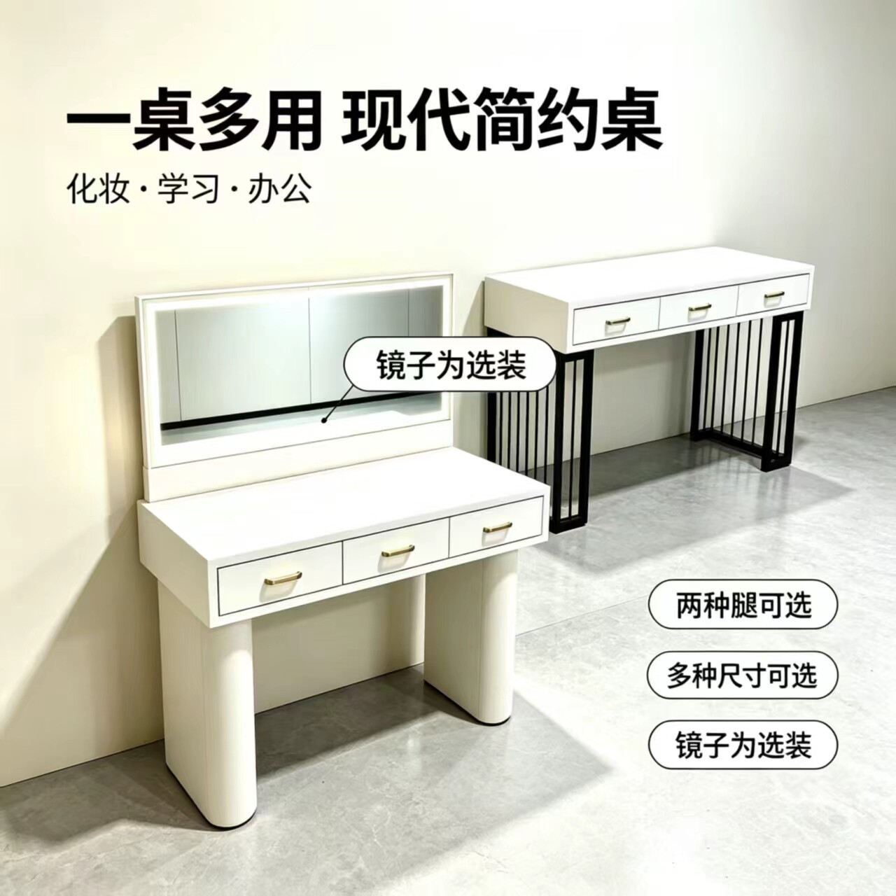 现代简约白色梳妆台带灯镜带抽屉化妆桌收纳桌不带凳