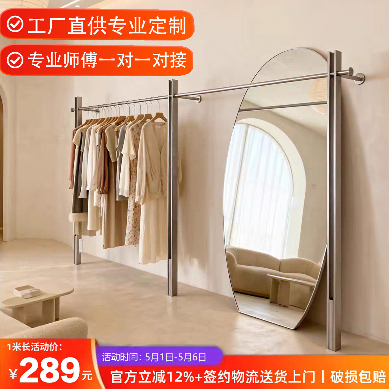 高端服装店展示架女装店上墙韩式拉丝不锈钢挂衣架落地式陈列架子