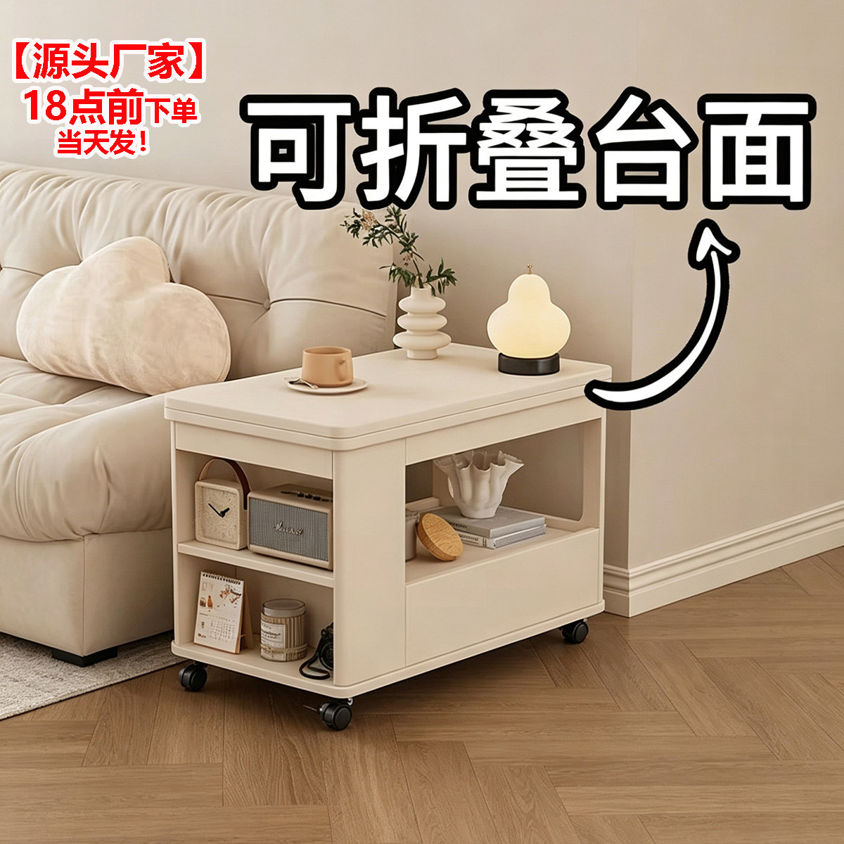奶油风可折叠带轮储物边几