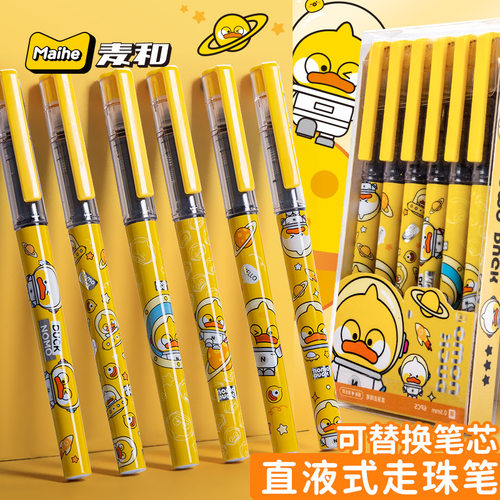 小狗帕皮直液式水性圆珠笔速干卡通中性笔高颜值学生刷题笔黑色签