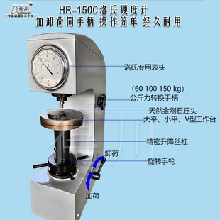 极速得川洛氏硬度计HnR 硬度 150A热处理硬度测试仪金属淬火件台式