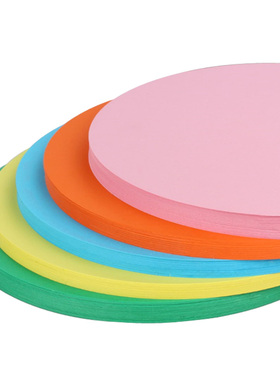 极速圆形卡纸25cmn绘画涂鸦手工制作DIY硬卡纸绿色红色粉色黄色彩