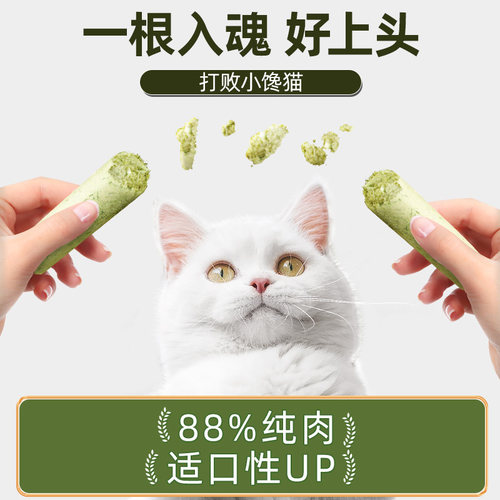 极速猫草棒磨牙冻干猫咪零食猫草粒E成猫幼猫化毛排毛即食洁齿鸡