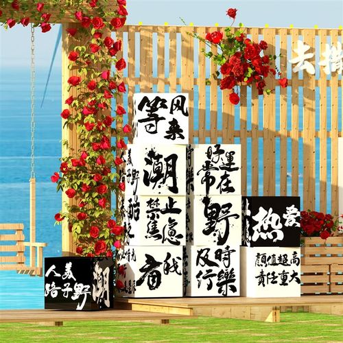 新品网红a拍照区布置民宿房间装饰墙面摆件咖啡店打卡kt板盒子美