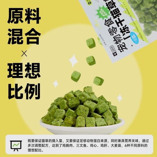 极速yee猫草粒冻干猫咪零食排毛B化毛球片猫草饼干猫草片磨牙猫猫
