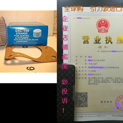 极速SUNTEC A-70 SSC-10G9 PUMP STRAINER