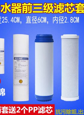 极速容声净水器滤芯RO301/306/307/D308/309-4冷热All通用5级全套