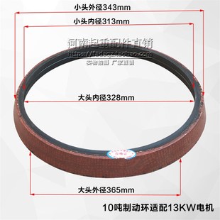极速13KW锥形电机制动环 南京电机刹 10T电动葫芦K主起升电机刹车