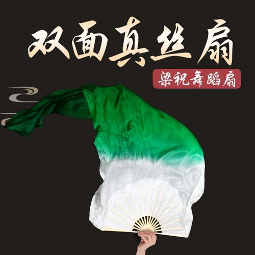 极速真丝舞蹈g扇子舞渐变表演古典舞中国舞蹈加长绸白渐变墨绿色