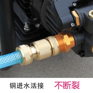 极速可携式 Y铜材质不断裂 家用220V洗车机进水管6分快速接头2件套