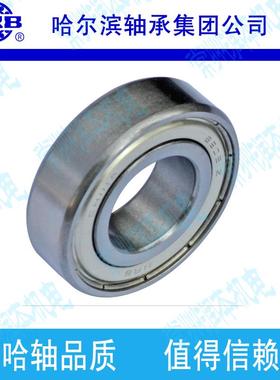 极速HRB 6315-2Z 80315 哈尔滨深沟球轴承 内径7T5mm外径160mm