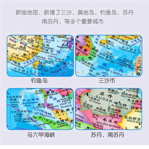 新品地球仪高清学生用大号初中生儿童摆件创意20Qcm高中生用地理