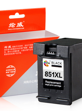 极速绘威兼容fHP851墨盒 惠普HP打印机墨盒 大容量 黑色彩色 HP85