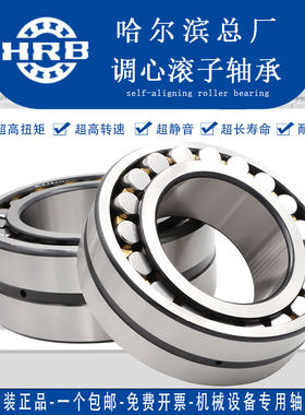 极速哈尔滨 调心滚子 轴承 23252 23x256 23260 23264 23268 CA K
