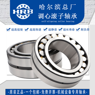 23252 23x256 调心滚子 23268 轴承 23264 极速哈尔滨 23260