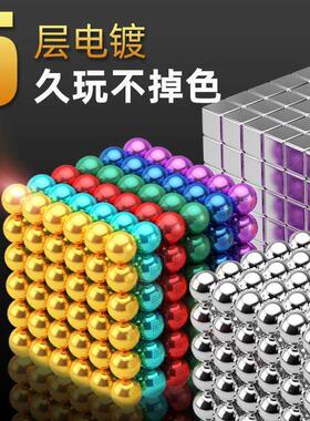 极速Magnete Metal Balls Magnetic stick Building Blocks Const
