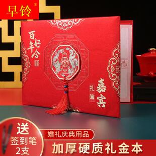极速签到本礼金簿礼单本结婚帐本婚礼F记账本嘉宾礼薄签名本喜薄