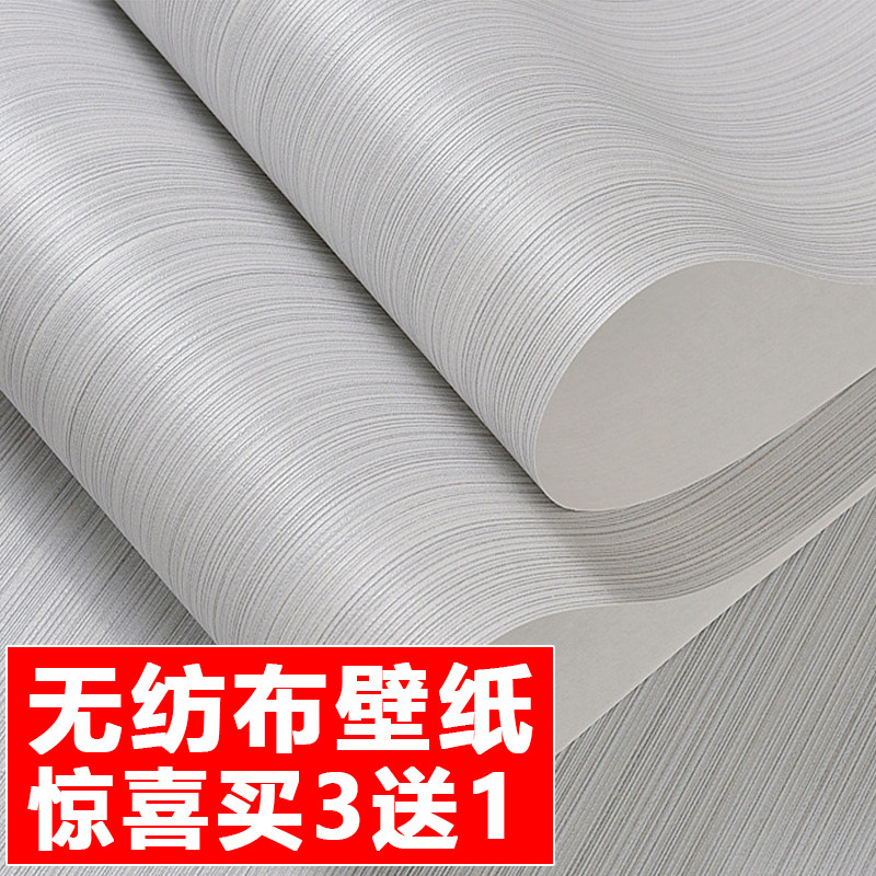 极速墙纸自粘防水防潮可擦洗x温馨卧室房间客厅背景墙壁纸自贴简,家装主材,自贴墙纸/自粘墙纸,淘宝优惠券,粉丝福利购,淘宝优惠卷