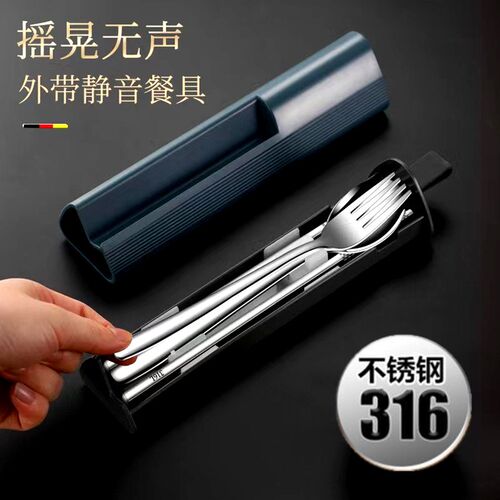 极速德式b316L不锈钢筷勺叉子套装三件套单人装便携式餐具盒学生