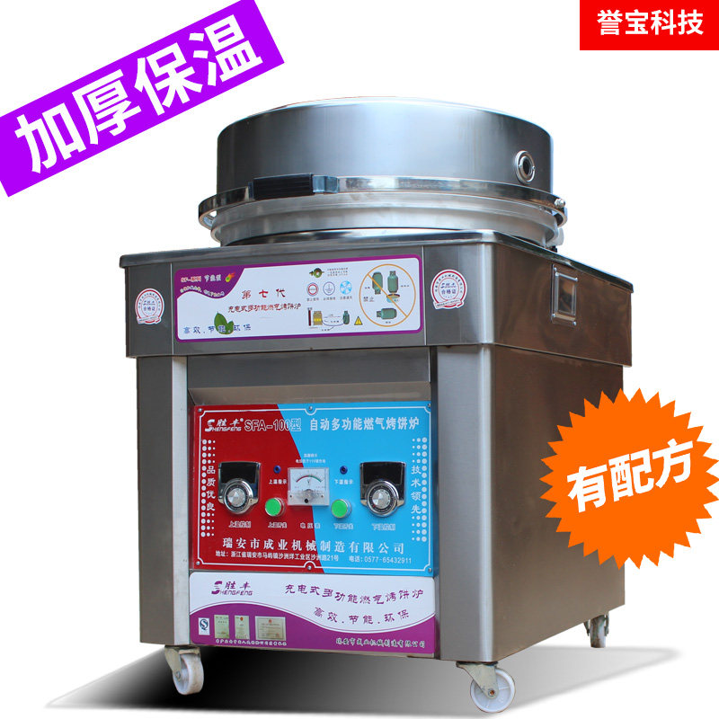 新品誉宝商用燃气电饼铛煤气烤饼机烙饼机K炉双面加热电饼铛酱香