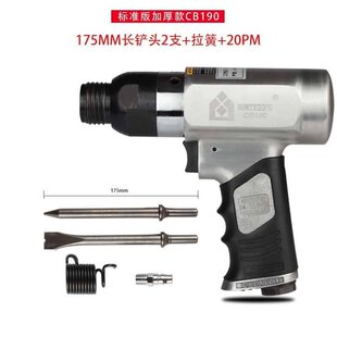 极速凿子铲头电动气锹锤头s锤子D耐用气铲气动冲击气镐锻造风稿