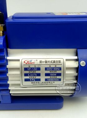 极速。阳一SVP-1 1.5 4C真空泵F空调抽真空泵变频空调真空泵实验