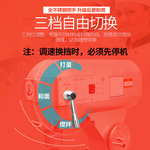 新品力丰B30多功能搅拌机 打蛋机 和面机M 商用电动面粉机厨师机