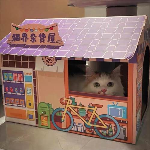极速猫窝秋冬纸箱猫抓q板屋耐磨一体盒子大号瓦楞纸四季通用猫咪