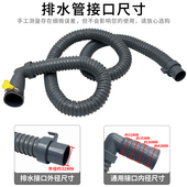 极速通用全自动洗衣机排水u管软管出水管下水管加长延长管深水接