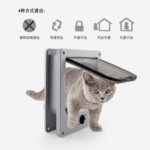 极速新款宠物用品猫门猫洞旋转开关 可控制出入方向宠物.门 猫犬