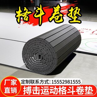 极速散打格斗卷j垫运动搏击跆拳道地垫子摔跤拳击武馆柔道定制训