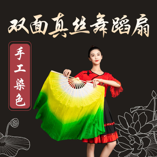 极速加长演出真h丝舞蹈扇子广场舞成人秧歌渐变古典三色大扇订做