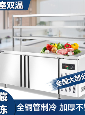 新品冷藏工作台冰柜商用冰箱冷冻保鲜柜卧K式冷柜奶茶店水吧台脚
