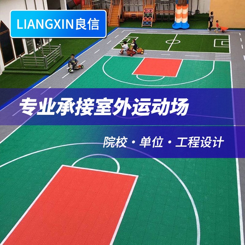 极速幼儿园悬浮地板悬浮式拼装地垫室外篮球N场户外羽毛球操场防