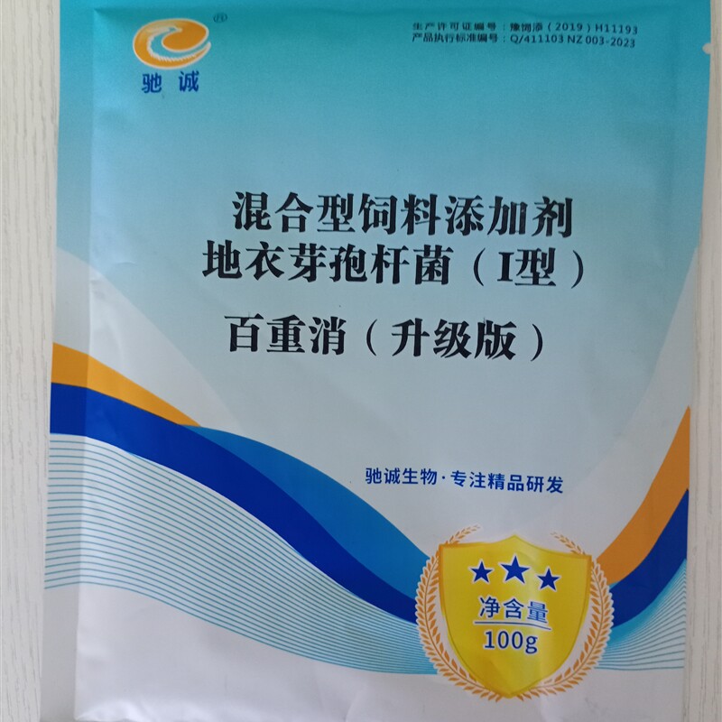 新品混合型饲料添加剂百重消 升O级版 干吃不上膘