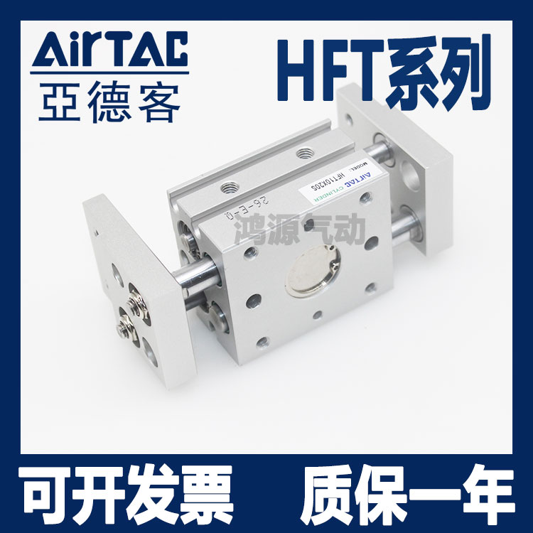 极速亚德客夹爪手指气缸HFT16X30S HFT16X4F0S HFT16X60S HFT16X8