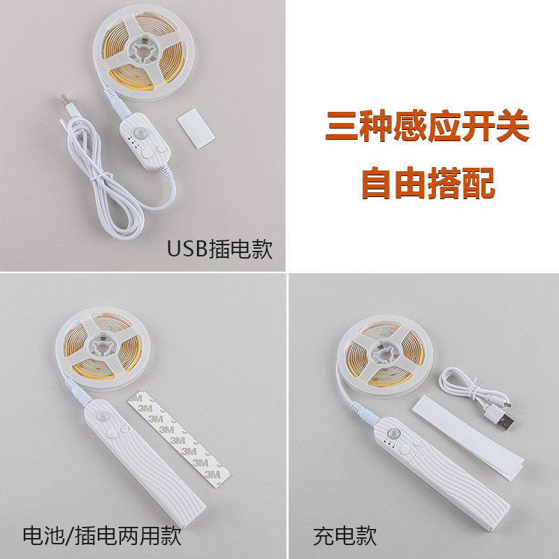 极速5V无线COB智能o人体感应灯带充插玄关衣橱鞋柜防水USB线性软,家装灯饰光源,室内LED灯带,淘宝优惠券,粉丝福利购,淘宝优惠卷