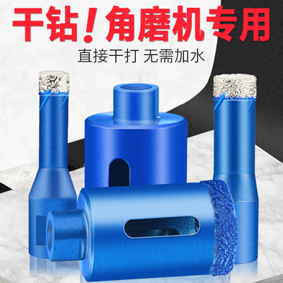 极速角磨机全瓷砖钻n头玻璃开孔器大理石大理石花岗岩专用打孔钻