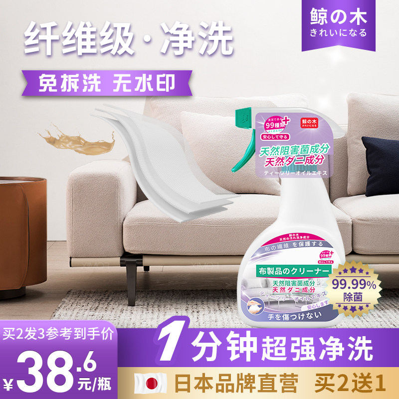 极速布艺沙发清洁剂免水洗科技布B地毯墙布清洗神器免洗干洗剂床
